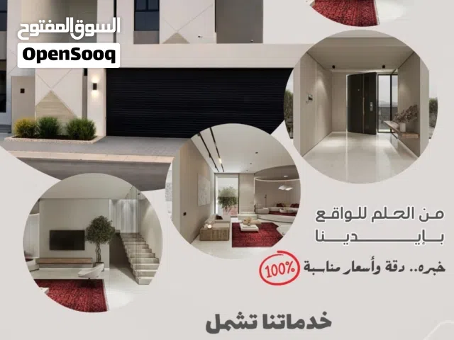 راحتك تبدّا من صيانه بيتك