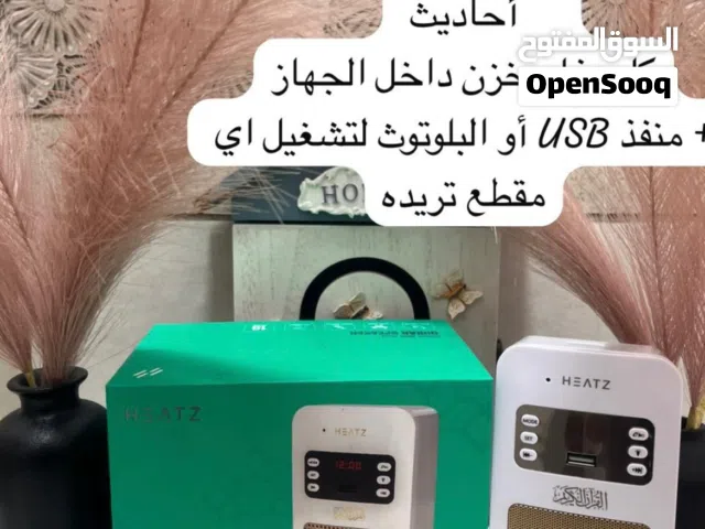 سماعة القرآن الكريم (Quran Speaker )
