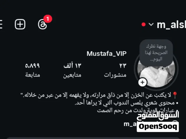 حساب انستغرام للبيع