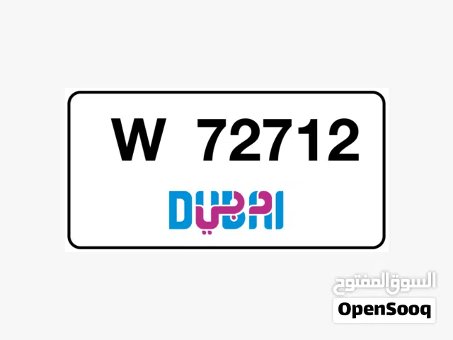 للبيع رقم دبي مميز ومتسلسل For sale unique Dubai plate number