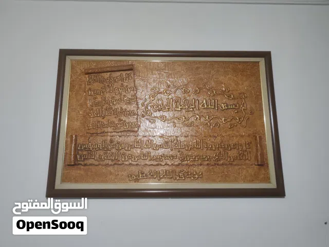 لوحة المعوذات