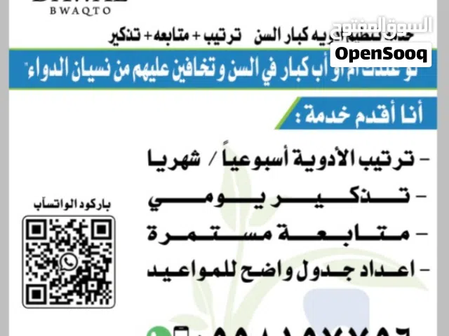 دوائي بوقته
