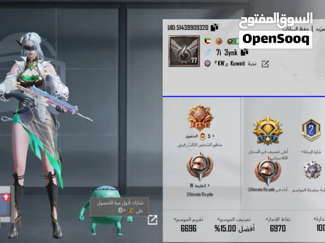 Pubg Accounts and Characters for Sale in Al Batinah