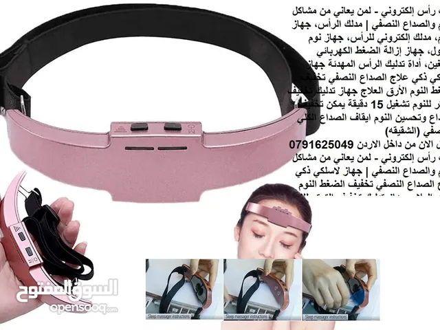  Massage Devices for sale in Amman