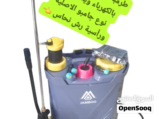 طرمبات رش مبيدات شحن بالكهرباء  ويدوي نخب اول ماركة جامبو الاصليه يوجد توصيل