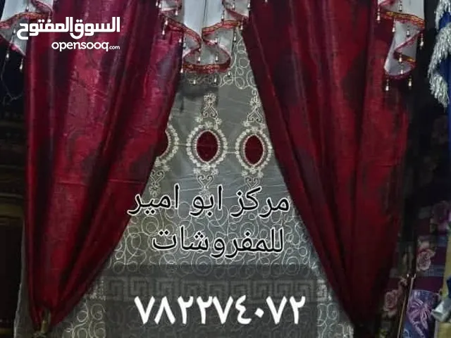 ابو امير للمفروشات