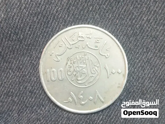 عمله من 1408ه