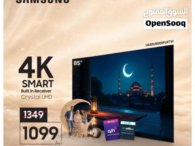 شاشة سامسونج 85 انش اخر موديل بسعر حصري شامل توصيل وتركيب