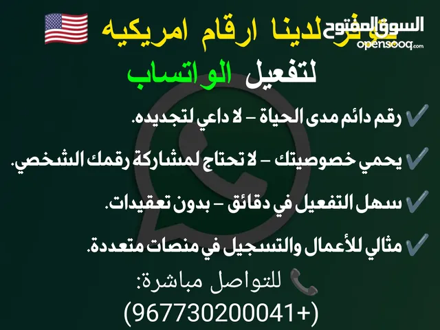 Yemen Mobile VIP mobile numbers in Sana'a