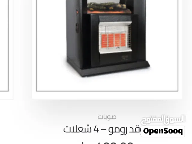 فير بليس رومو للبيع