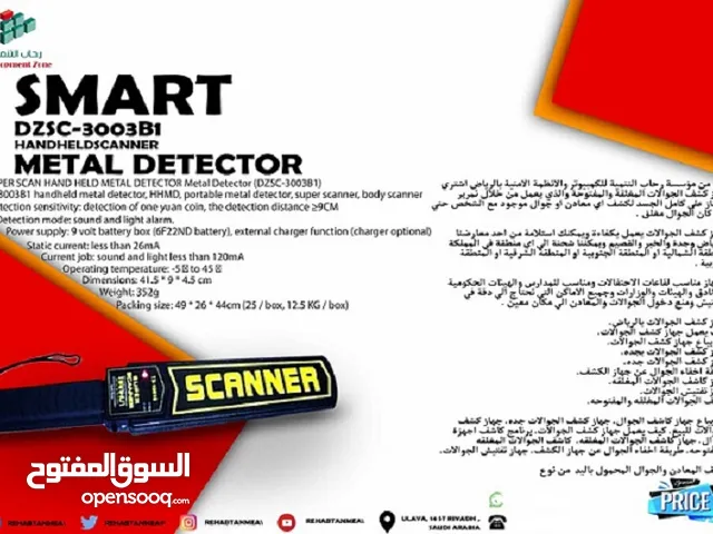 كاشف الجوالات والمعادن اليدوى المميز