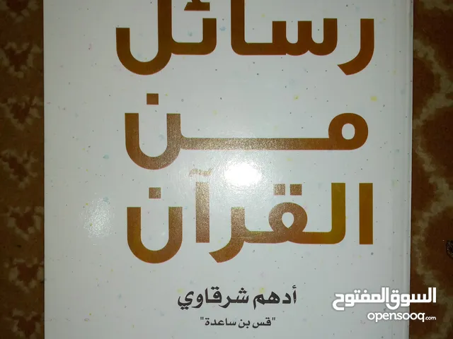 مجموع من الكتب المستعمل