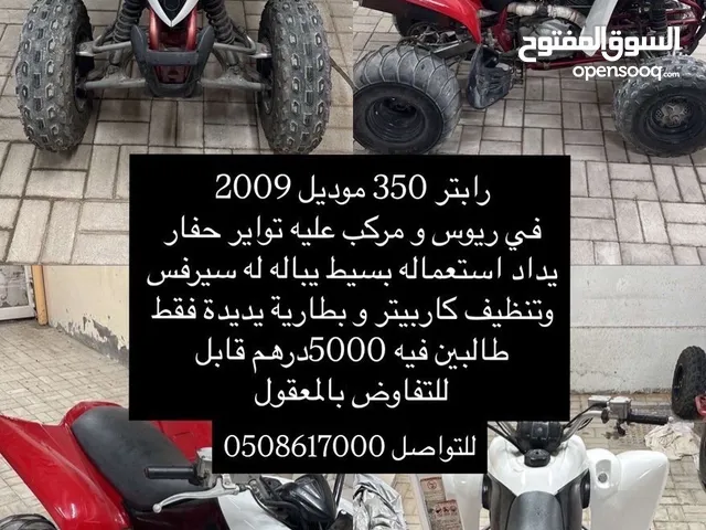 رابتر 350 للبيع