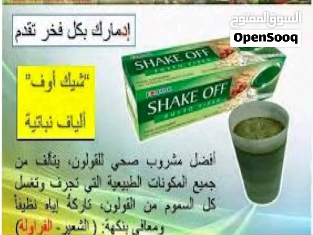 منتج شيك اوف للقولون العصبي والقولون المزمن