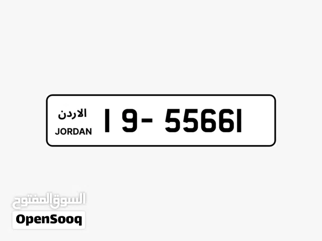 رقم مميز 55661-19