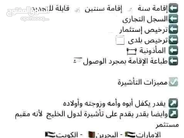 يوجد تأشيرات إلي سلطنة عمان