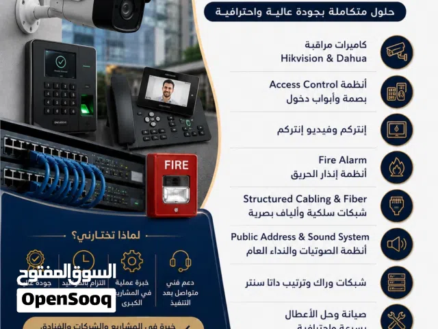 تركيت انظمه التيار الخفيف بالكامل