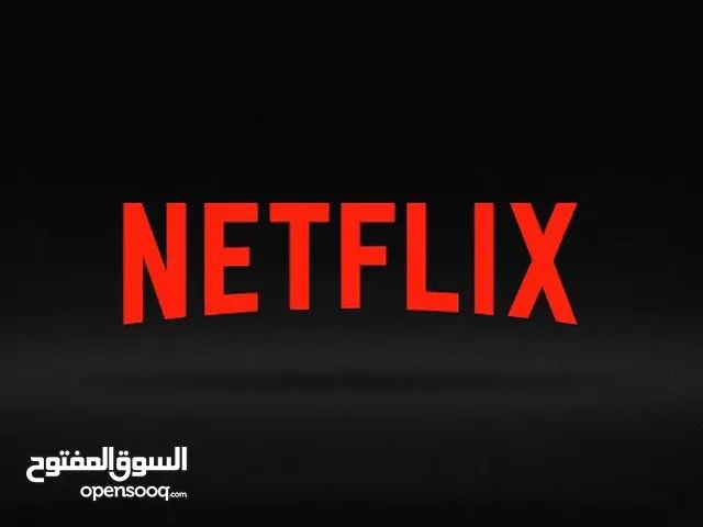 اشتراك نيتفلكس شهري مضمون حساب خاص او مشترك