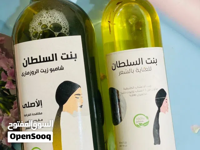 زيت بنت السلطان