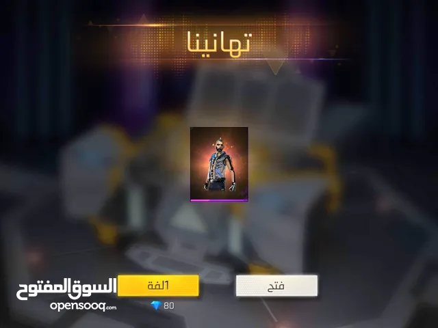 حساب فري فاير