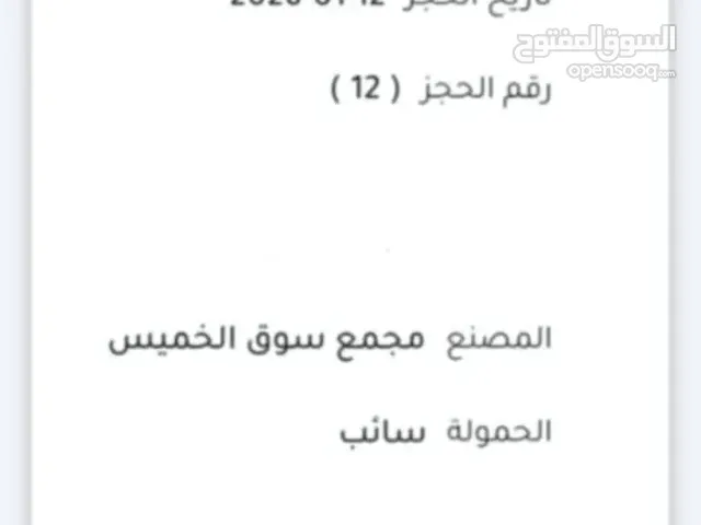 واصل اسمنت