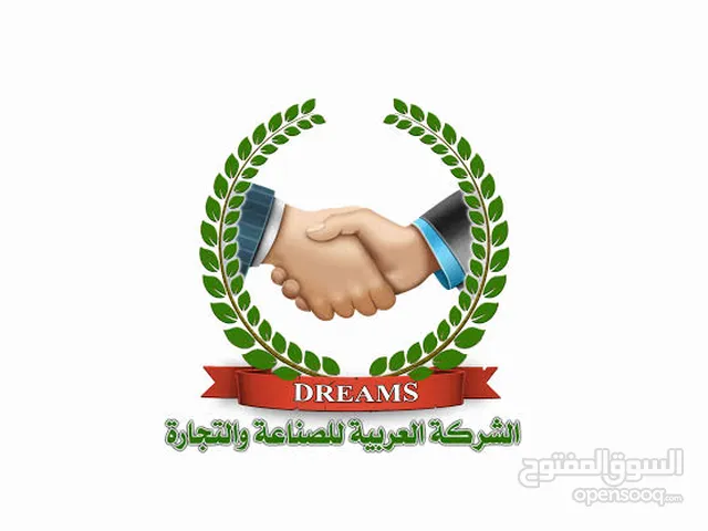 العربية التجارية