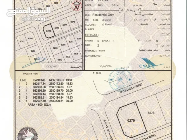 أنا الشاري مطلوب أراضي سكنية أو سكني تجاري في ولاية العامرات بسعر مناسب ، الدفع نقدا (كاش)