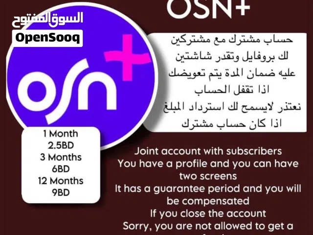 Osn account available