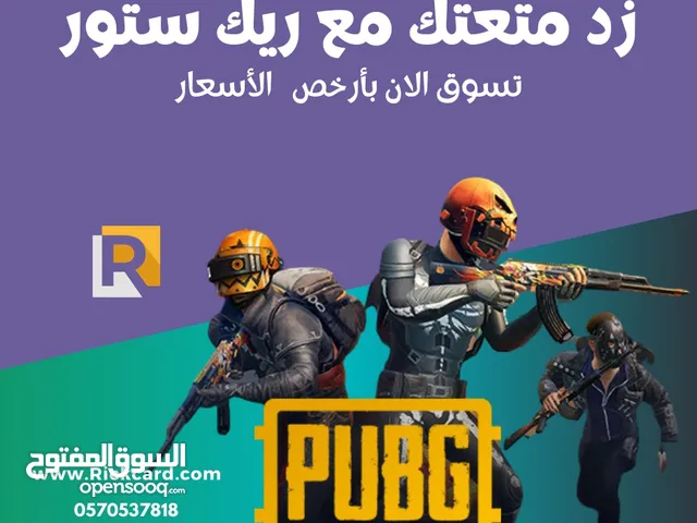 Pubg gaming card for Sale in Jeddah