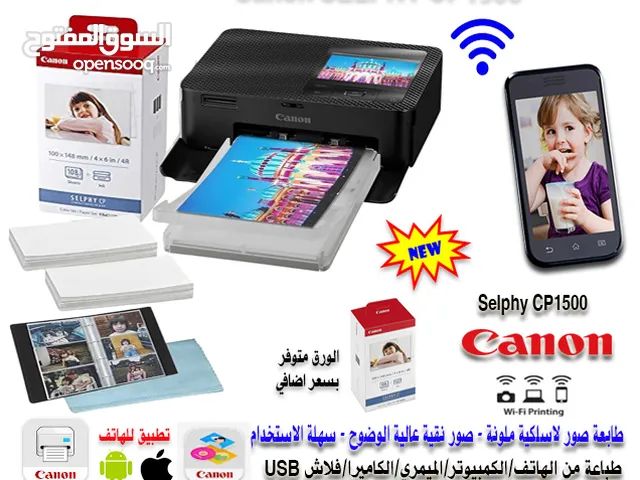 Printers Canon printers for sale in Al Dhahirah