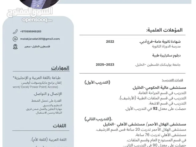 ملاك عبدالله جرادات