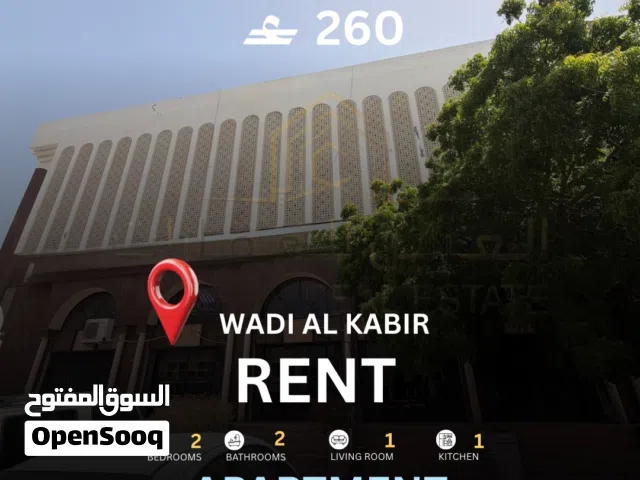 100 m2 2 Bedrooms Apartments for Rent in Muscat Wadi Al Kabir