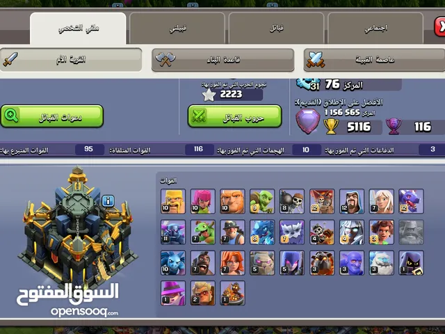 Clash of Clans Accounts and Characters for Sale in Cairo