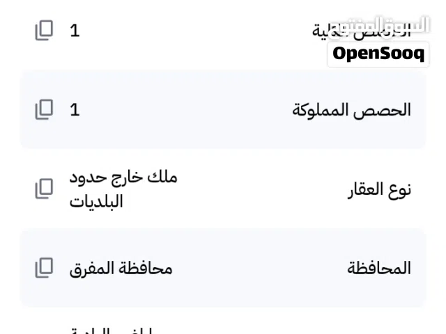 قطعه ارض للبيع في البقعاويه مساحه 10دونم