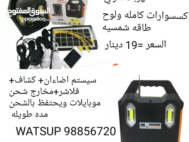 نظام إضاءات متكامل شحن طاقه شمسيه او كهرباء منزلي + كشاف سناره + لايتات 15 متر شحن طاقه شمسيه