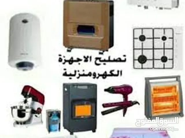 تصليح ميكروند.كافتيارات.فور.سيشوارت.غسالات.ماكينات بانيني..