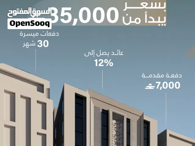 مكاتب للاستثمار دفع اقساط او كاش