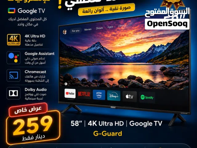 شاشه جي جارد جوجل اصلي 120 هيرتز بحجم 58 صارت بي 259 دينار ولفتره محدوده