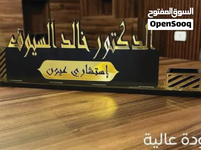 قارمة مكتب