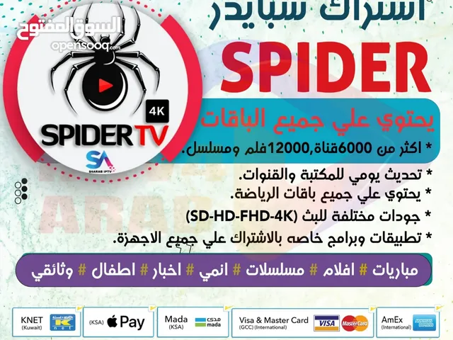  Spider Receivers for sale in Hawally