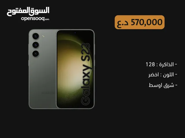 Samsung Galaxy S23 128 GB in Baghdad