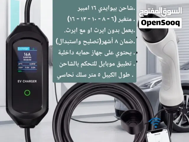 شاحنه سيارات بيوادي والسيارات الكهربائيه
