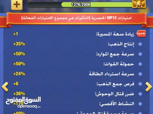 بيع حساب لعبة يلا فزعه