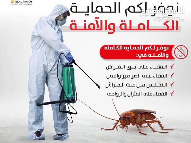 تعاني من حشرات مزعجه؟ الحل لدينا خبراء مكافحة حشرات لنجعل بيتك امن خالي من الحشرات