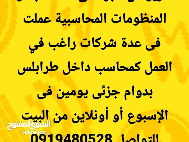 محاسب سودانى خبرة فى المحاسبة و المنظومات المحاسبية