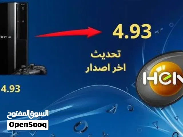 تعديلة اجهزا بلستيشن 3 بي افضل السعار
