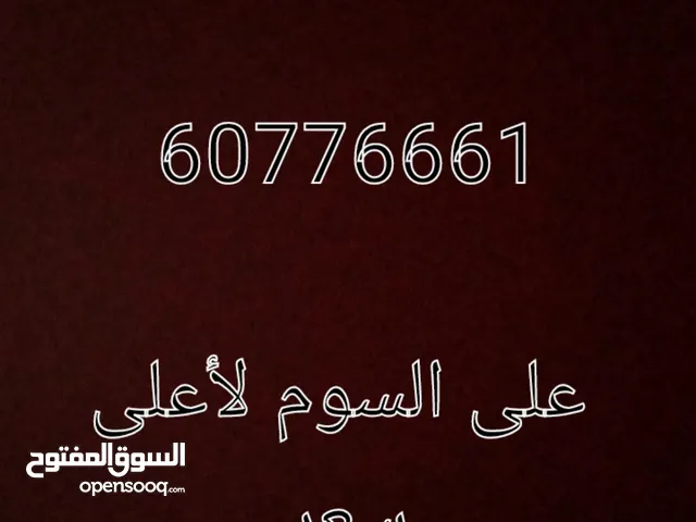 Ooredoo VIP mobile numbers in Kuwait City