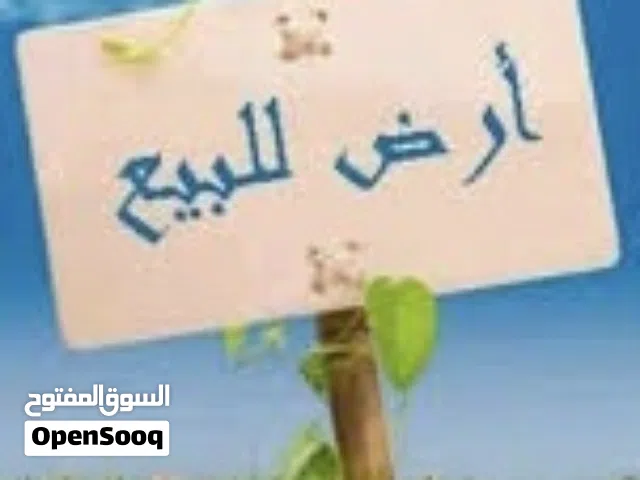 ارض على شارعين للبيع شفابدران / زينات ربوع / الشكاره