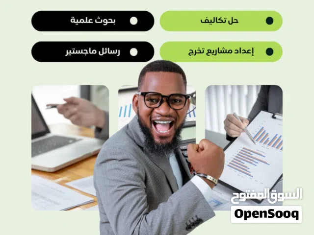 إعداد رسائل ماجستير حل تكاليف بحوث علمية بروبوزال حل تكاليف CIPD