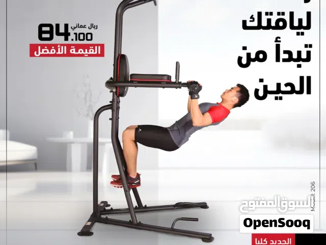 جهاز العقلة والمتوازي المنزلي